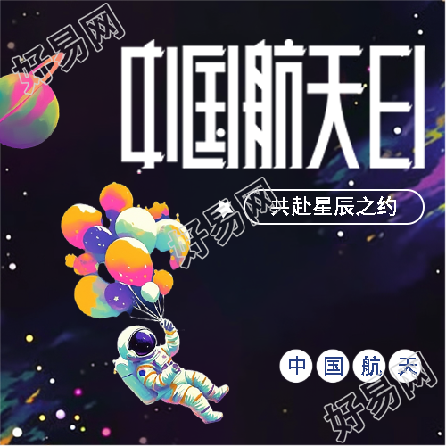 中国航天日梦幻外太空微信公众号次图