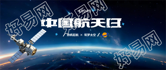 中国航天日崇尚科学微信公众号首图