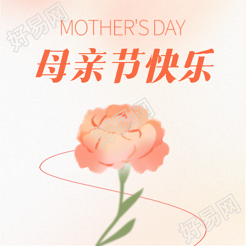 母亲节快乐简约通用微信公众号次图