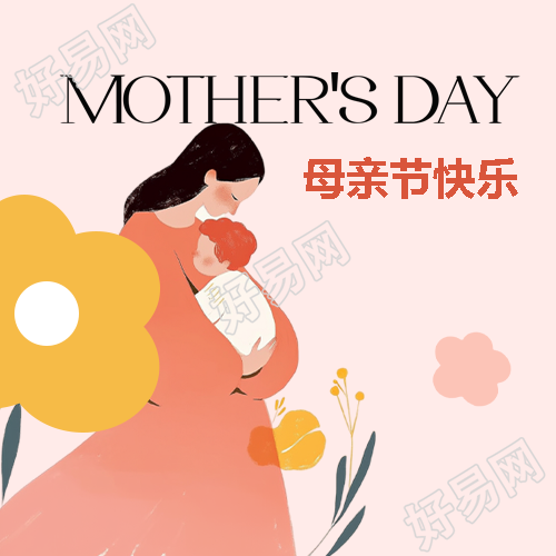 母亲节节日快乐微信公众号次图