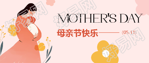 母亲节感谢母亲微信公众号首图