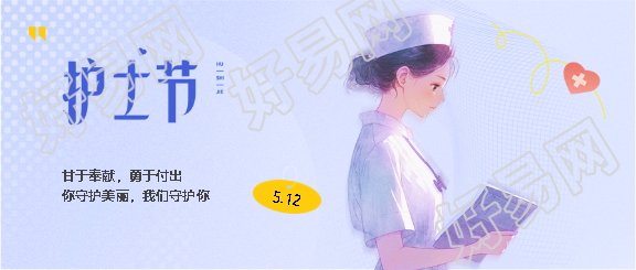 国际护士节动漫风微信公众号首图