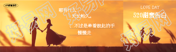 520甜蜜告白唯美公众号封面图