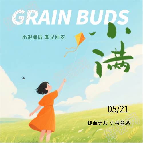 小满时节至万物渐丰盈微信公众号次图