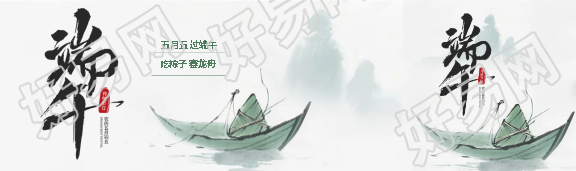端午节水墨极简风公众号封面图