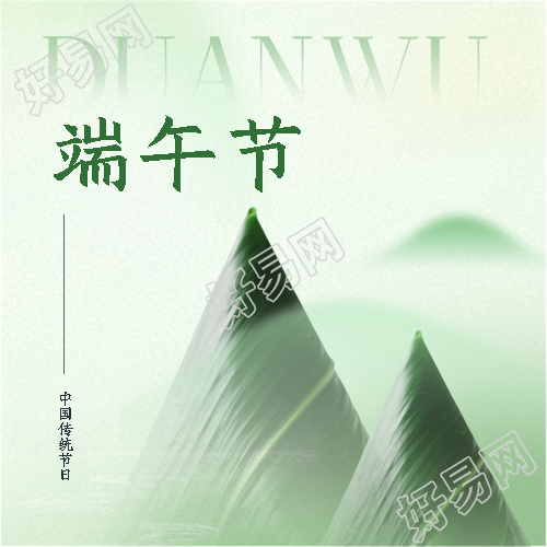 端午节风俗宣传微信公众号次图