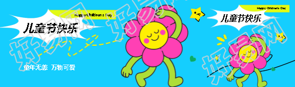 六一儿童节搞怪创意公众号封面图