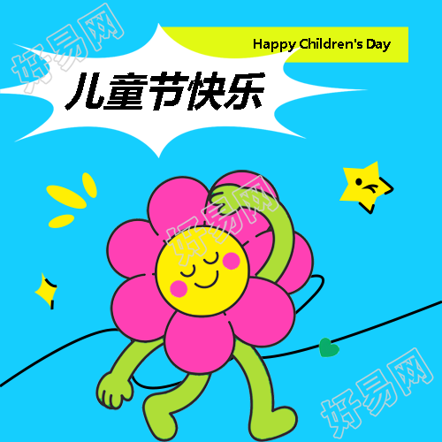 儿童节快乐线条简约微信公众号次图