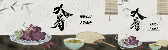 大暑节气国风简约公众号封面图