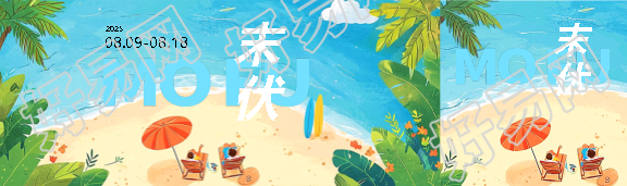 今日末伏暑去凉来公众号封面图