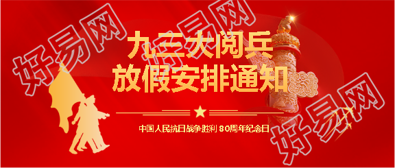 九三大阅兵华表实景微信公众号首图