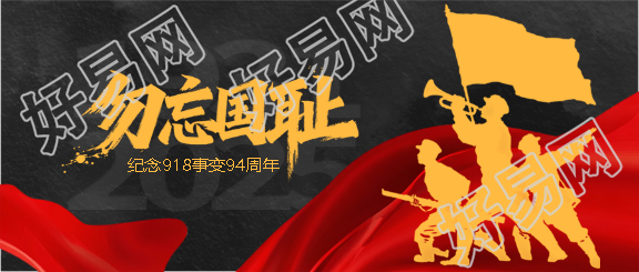 九一八事变军人剪影微信公众号首图